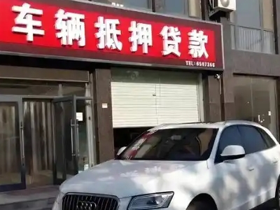 堆龙德庆不押车贷款办理条件是什么？