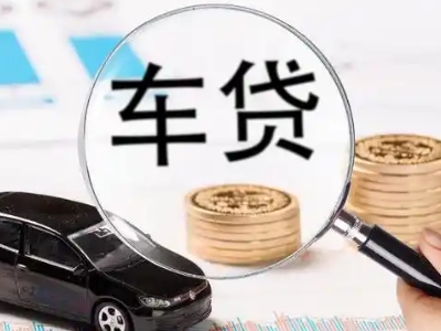 堆龙德庆车辆抵押贷款什么情况会被认定为是违规?